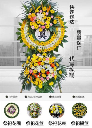 安徽芜湖市无为县高沟镇花圈代送